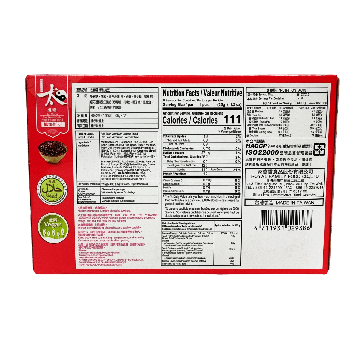 Royal Family Red Bean Mochi with Coconut Shred 210 g - A&E Foodstore