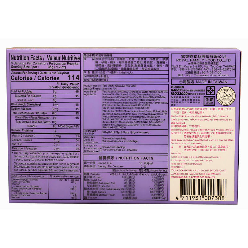[Royal Family] Taro Mochi - 7.4 oz - A&E Foodstore