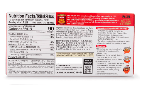 S&B Golden Curry Sauce Mix Extra Hot 7.8 oz - A&E Foodstore