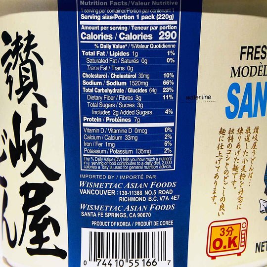 Shirakiku Sanukiya Udon Noodles Original 7.76oz - A&E Foodstore