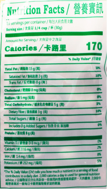 Shuang Li Dried Skin Peanuts 12 oz - A&E Foodstore