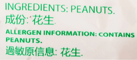Shuang Li Dried Skin Peanuts 12 oz - A&E Foodstore