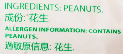 Shuang Li Dried Skin Peanuts 12 oz - A&E Foodstore