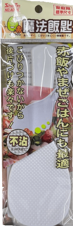 Shuntae Rice Spoon Paddle Kitchen Tool