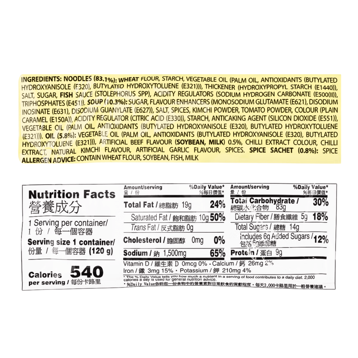 Siukay Beef Noodles 4.2oz - A&E Foodstore