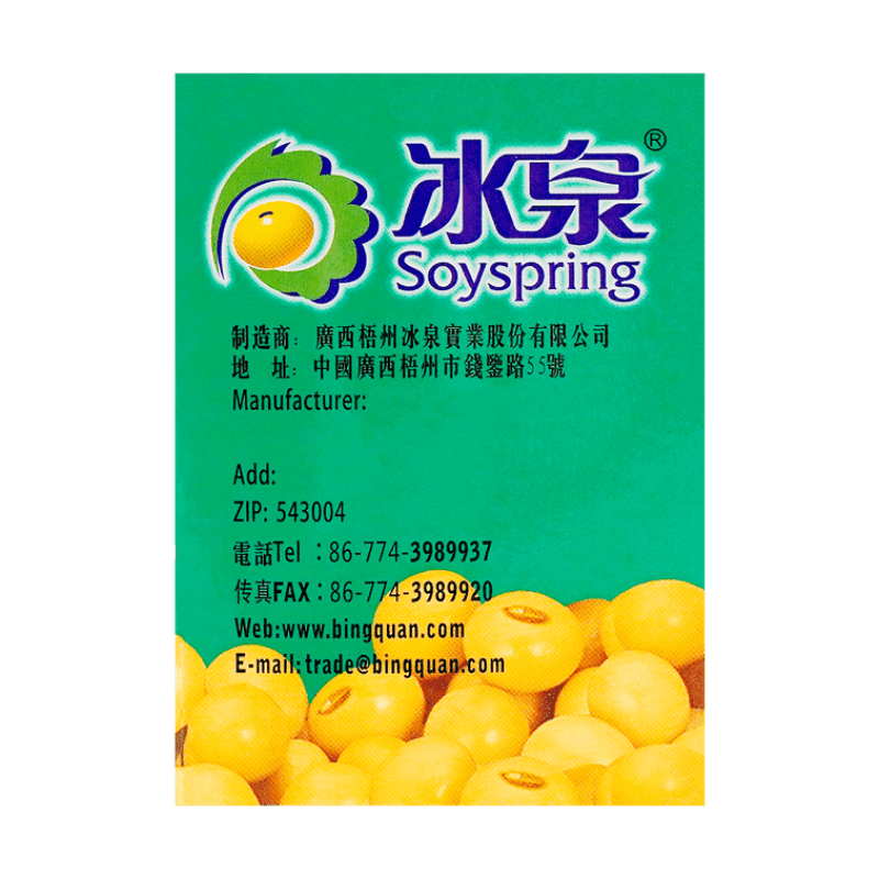 Soyspring Soybean Drink No Added Sucrose 200g - A&E Foodstore