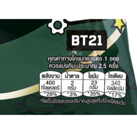 Lay's Miang Kam Krob Ros Potato Chips 69g
