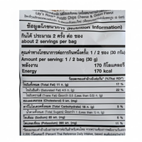 Lay's Cheese & Onion Potato Chips 66g