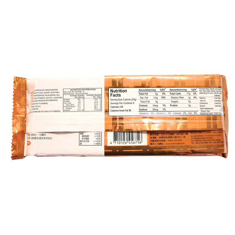 [IMEI] Chocolate Cream Wafers - 200g