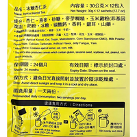 Greenmax Apricot Kernel Tea 360g