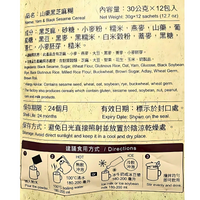 Greenmax Yam & Black Sesame Cereal 360g