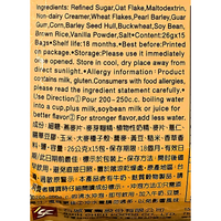 3:15PM - Oatmeal Pearl Barley 13.76oz