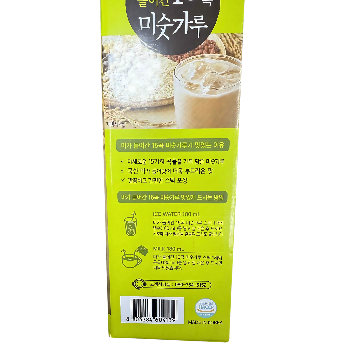 Wang Korea Yam & 15Grain Tea 40Sticks