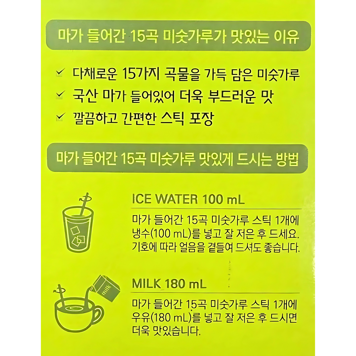 Wang Korea Yam & 15Grain Tea 40Sticks