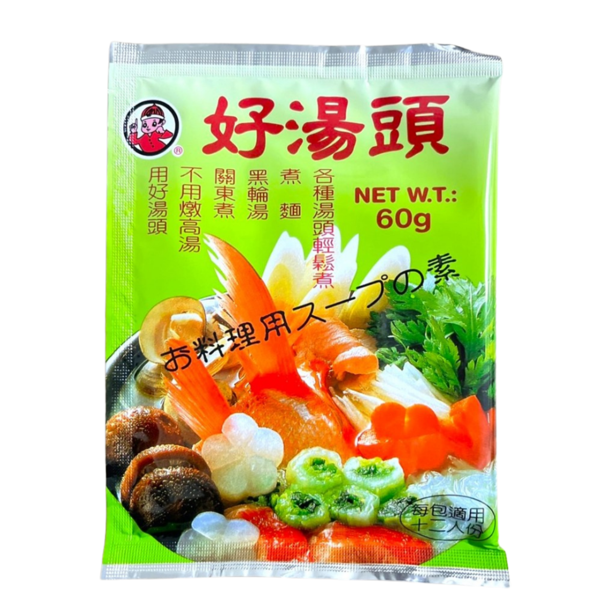 Ton Hsing Food - Soup Mix For Hot Pot 2.1 oz - A&E Foodstore