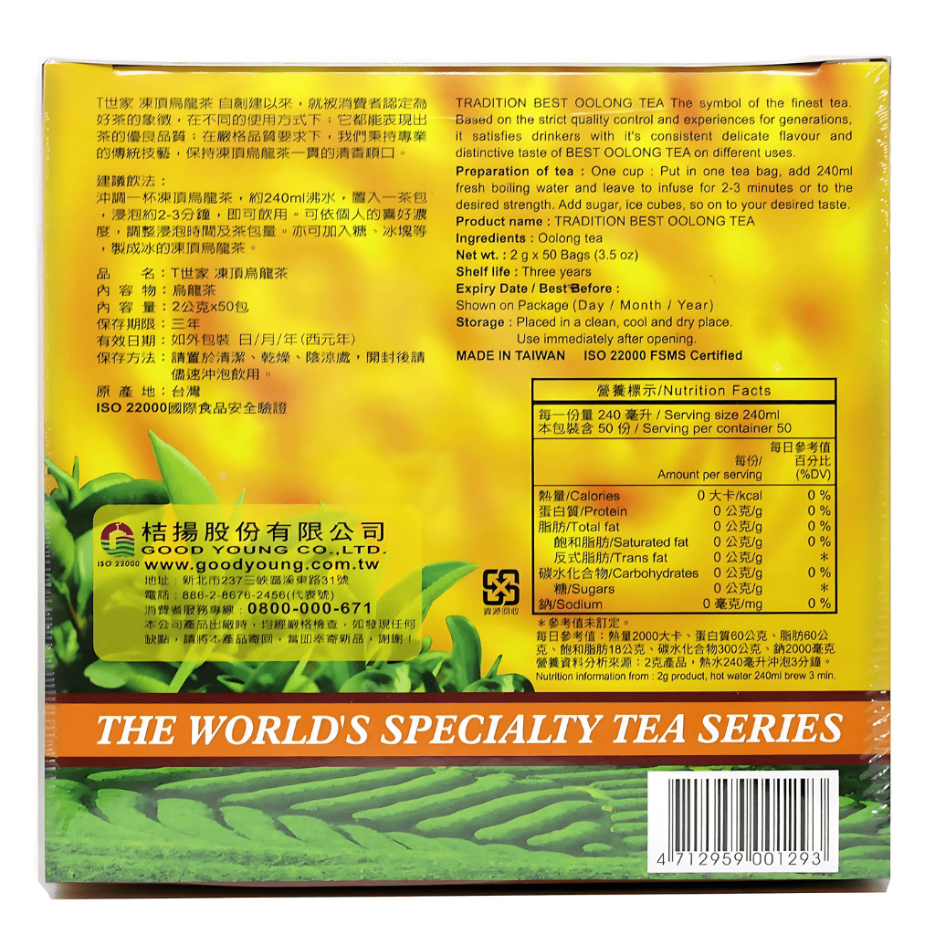 Tradition Best Oolong Tea 3.5oz - A&E Foodstore