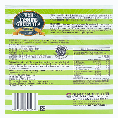 Tradition Jasmine Green Tea 7oz - A&E Foodstore
