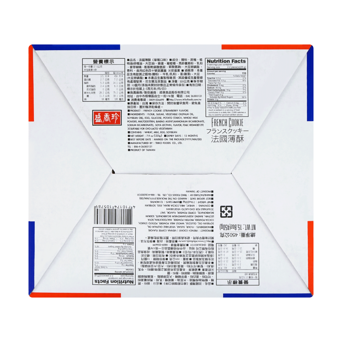 Triko Foods French Cookie Gift Box 450g - A&E Foodstore