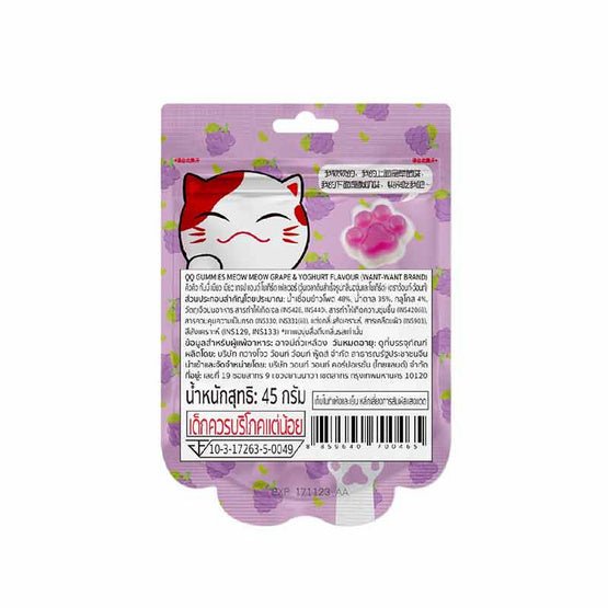 Want - Want Grape Yogout Gummy 1.59oz - A&E Foodstore