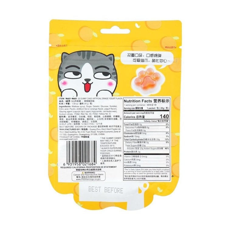 Want - Want Orange Yogout Gummy 1.59oz - A&E Foodstore