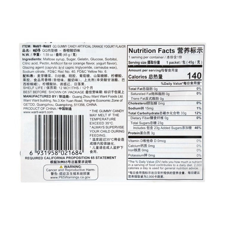 Want - Want Orange Yogout Gummy 1.59oz - A&E Foodstore