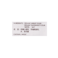 Wei Chuan Organic Korean Buckwheat Soba 16 oz - A&E Foodstore