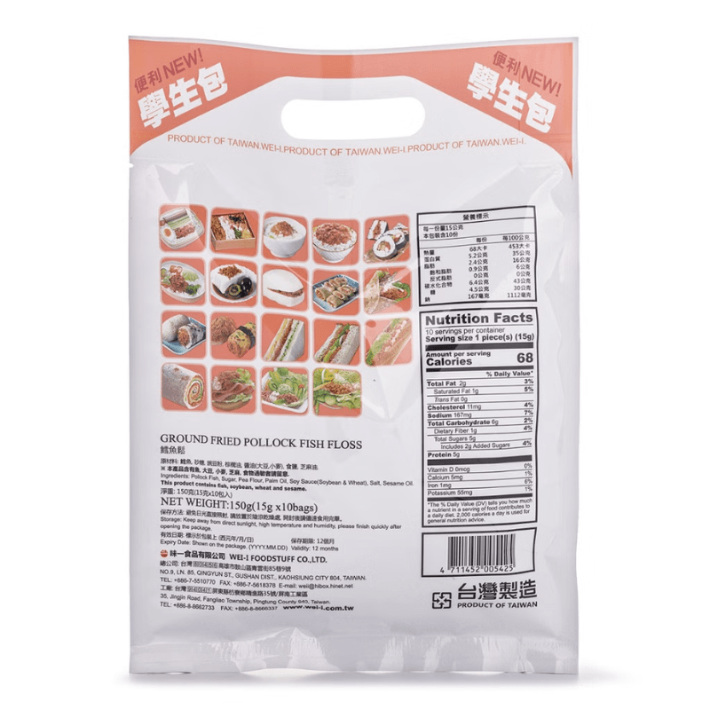 Wei - I Ground Fried Pollock Fish Floss 150g - A&E Foodstore