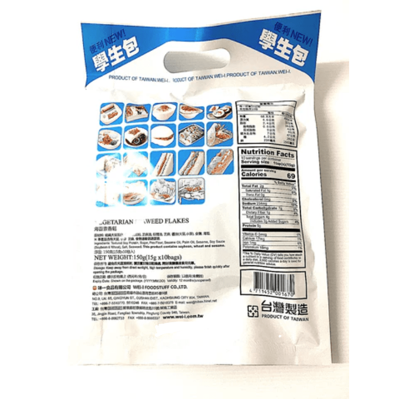 Wei - I Vegetarian Seaweed Flakes 150g - A&E Foodstore