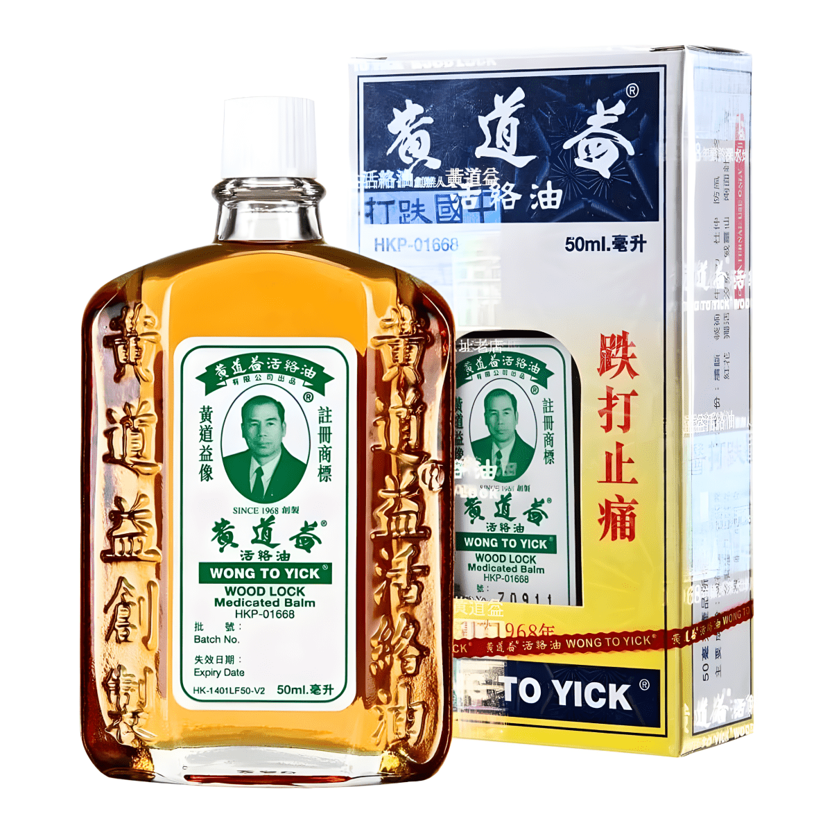Wong To Yick Wood Lock Medicated Oil 1.7oz - A&E Foodstore