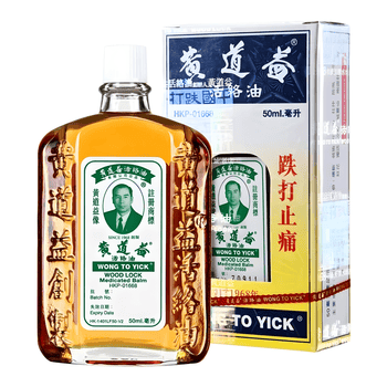 Wong To Yick Wood Lock Medicated Oil 1.7oz - A&E Foodstore