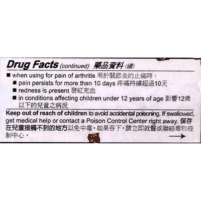 Wong To Yick Wood Lock Medicated Oil 1.7oz - A&E Foodstore
