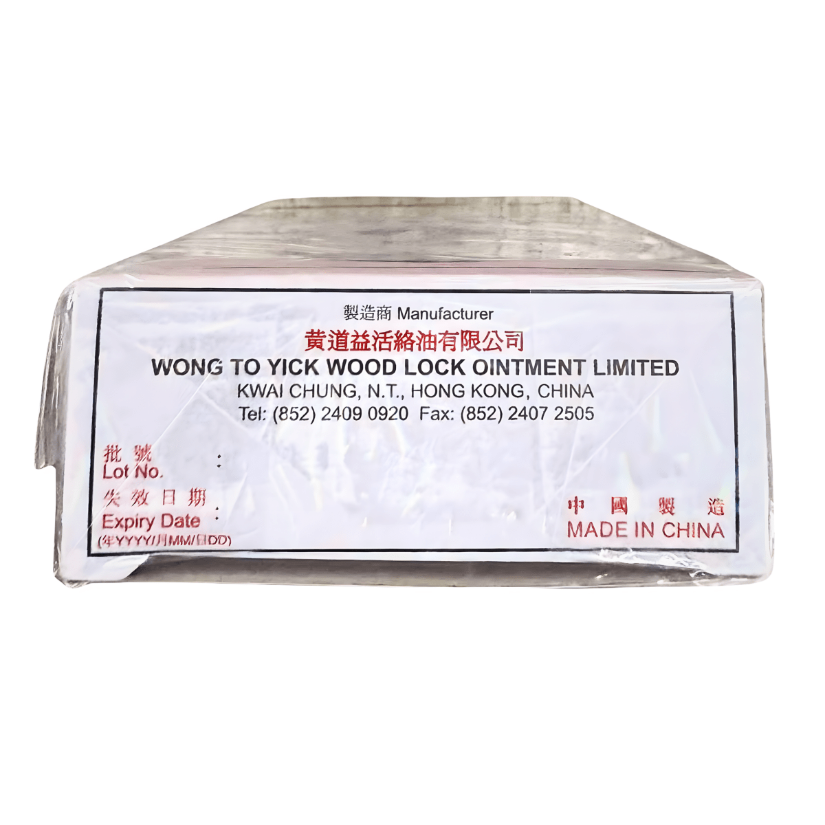 Wong To Yick Wood Lock Medicated Oil 1.7oz - A&E Foodstore