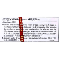 Wong To Yick Wood Lock Medicated Oil 1.7oz - A&E Foodstore