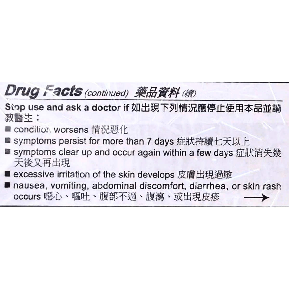 Wong To Yick Wood Lock Medicated Oil 1.7oz - A&E Foodstore