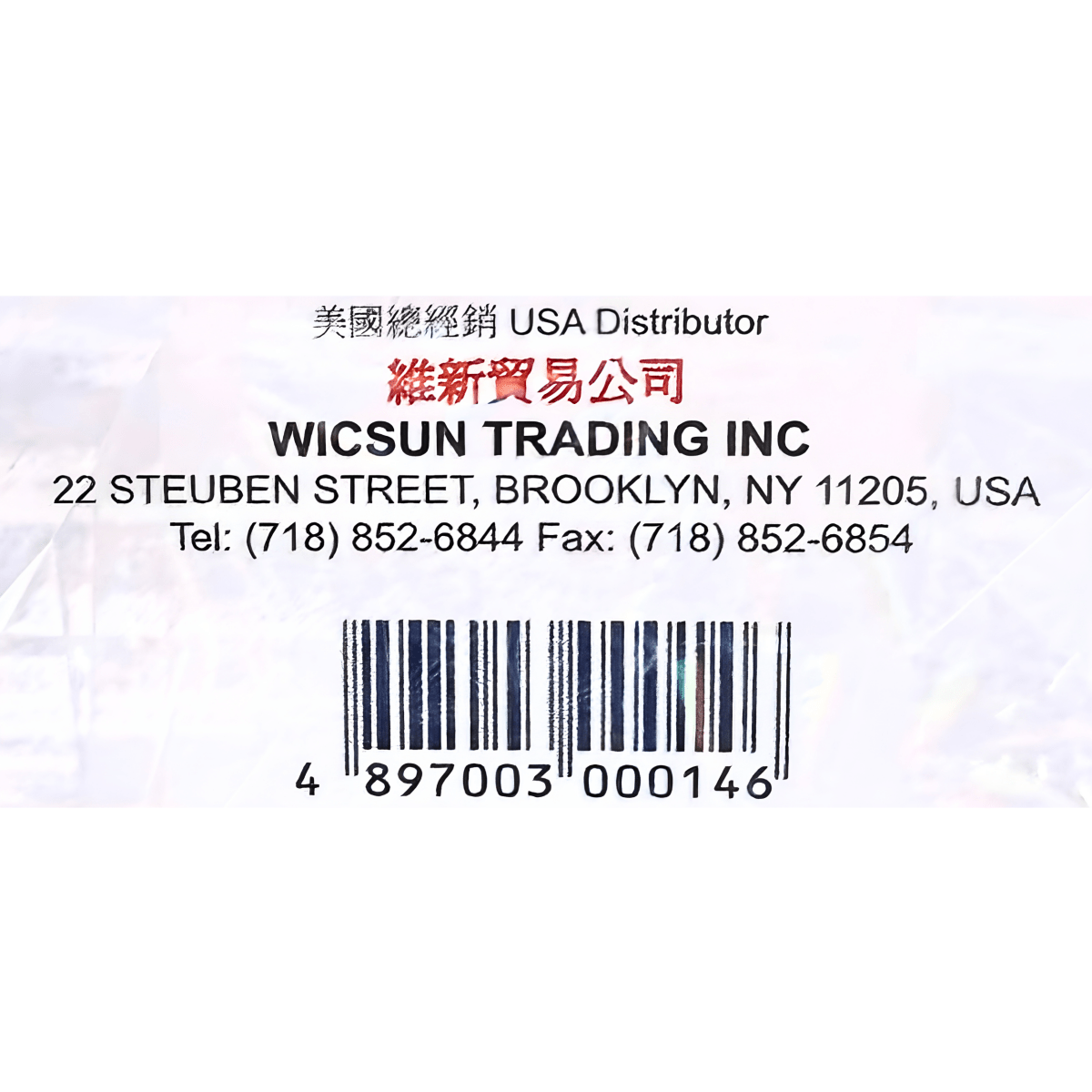 Wong To Yick Wood Lock Medicated Oil 1.7oz - A&E Foodstore