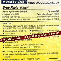 Wong To Yick Wood Lock Medicated Oil 1.7oz - A&E Foodstore