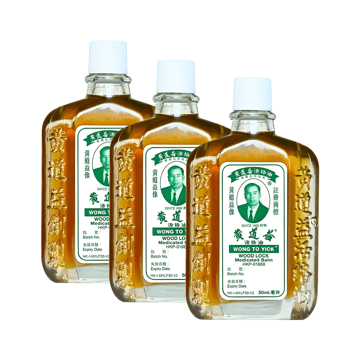 Wong To Yick Wood Lock Medicated Oil 1.7oz - A&E Foodstore
