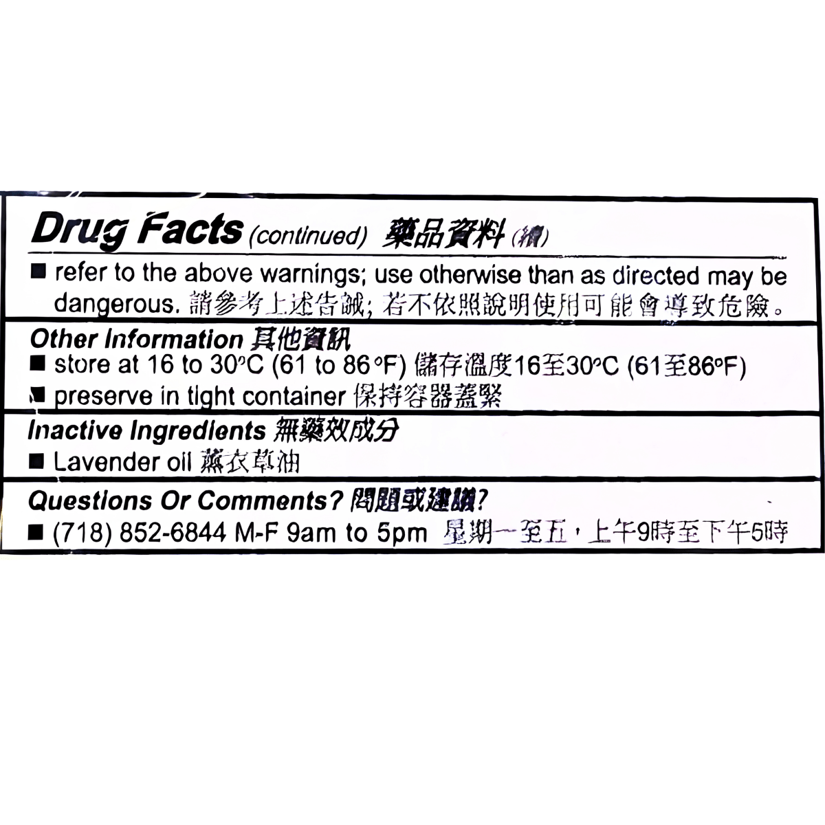 Wong To Yick Wood Lock Medicated Oil 1.7oz - A&E Foodstore