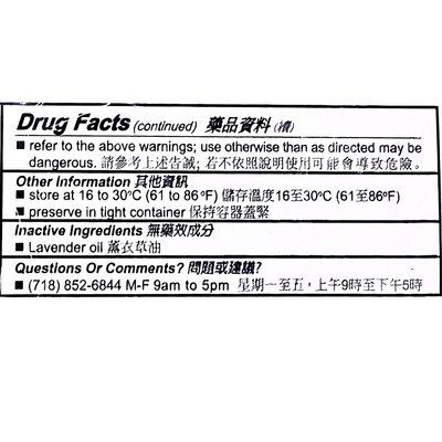 Wong To Yick Wood Lock Medicated Oil 1.7oz - A&E Foodstore