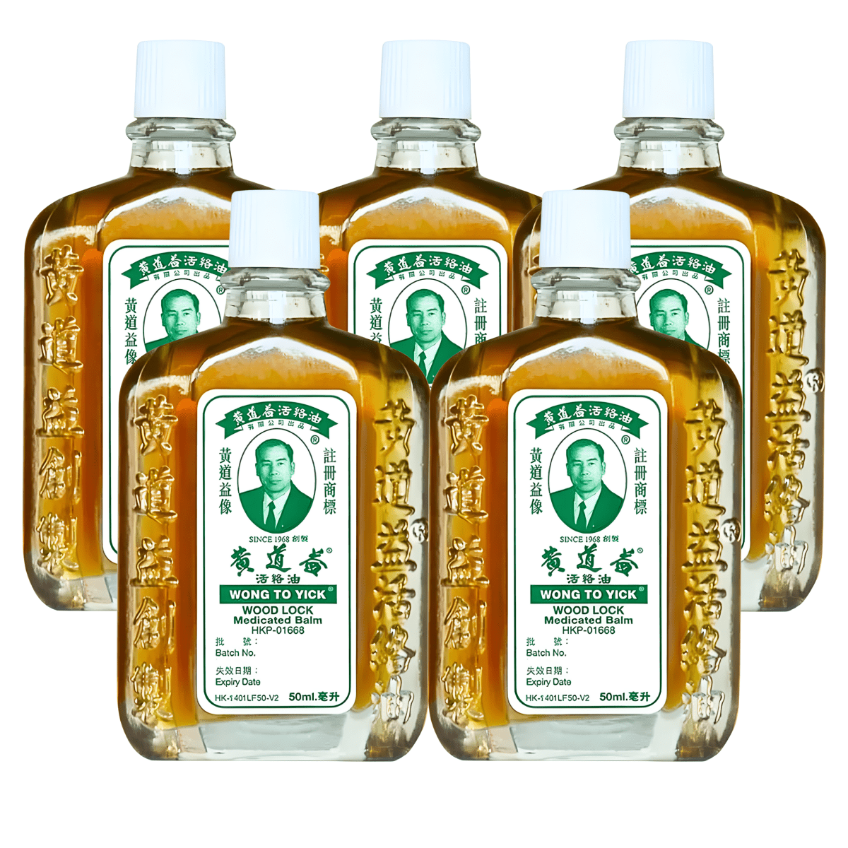 Wong To Yick Wood Lock Medicated Oil 1.7oz - A&E Foodstore