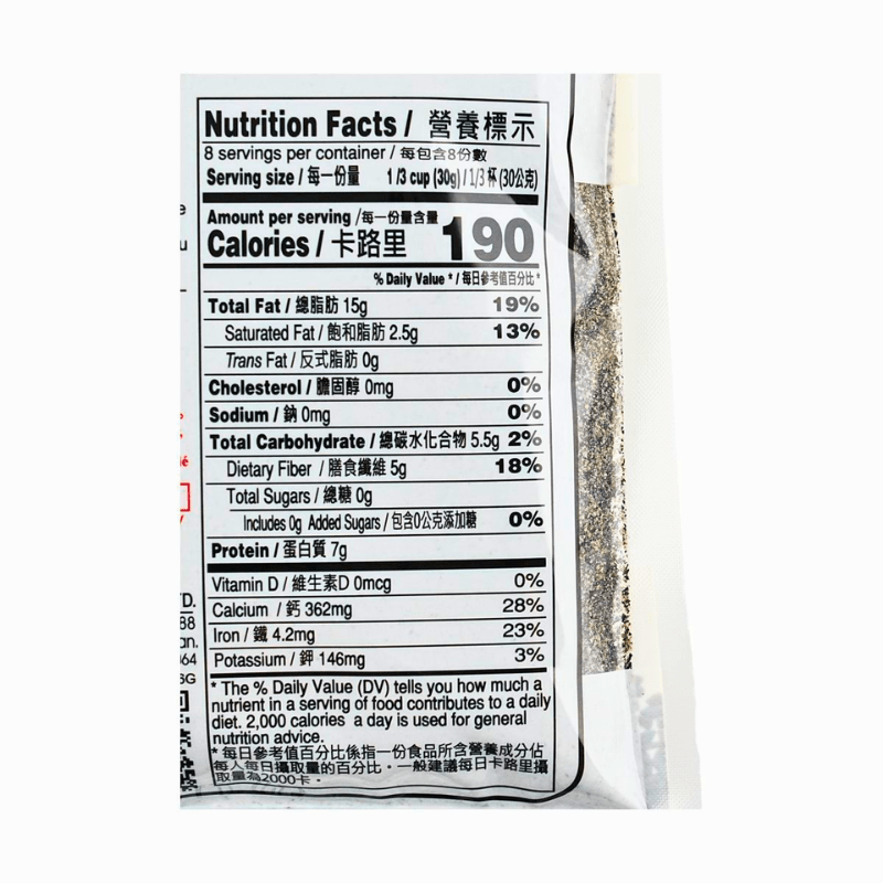 [Xiang Hui] Black Sesame Powder - 8.8oz - A&E Foodstore