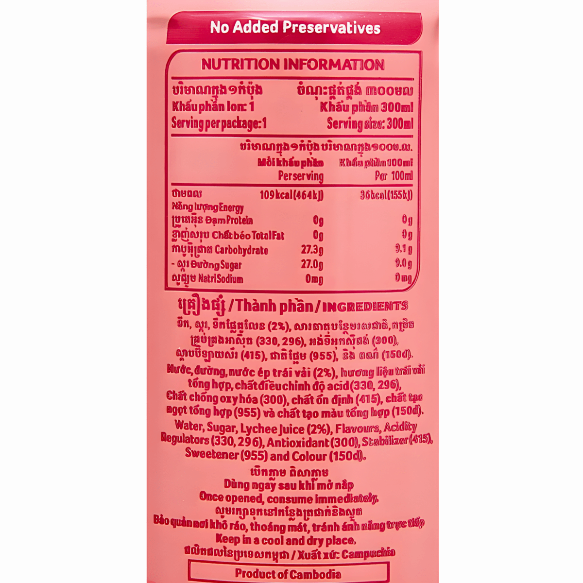 [YEO’S] Lychee Drink - 10.1oz - A&E Foodstore