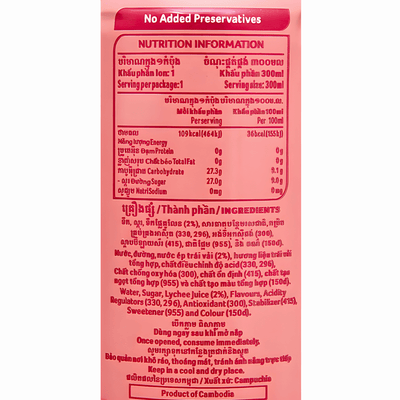 [YEO’S] Lychee Drink - 10.1oz - A&E Foodstore