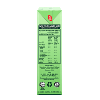 [YEO'S] White Gourd Drink - 8.5 oz - A&E Foodstore