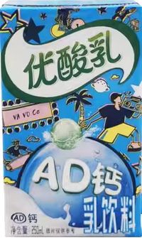 Yili yogurt AD Calcium 250ml - A&E Foodstore