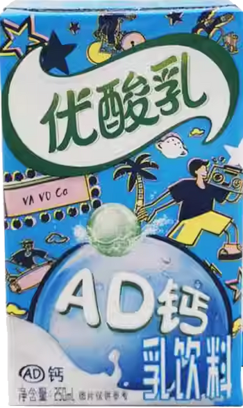 Yili yogurt AD Calcium 250ml - A&E Foodstore