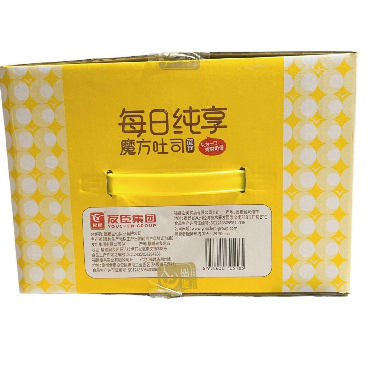 Youchen Cheese Sandwich 24 count - A&E Foodstore