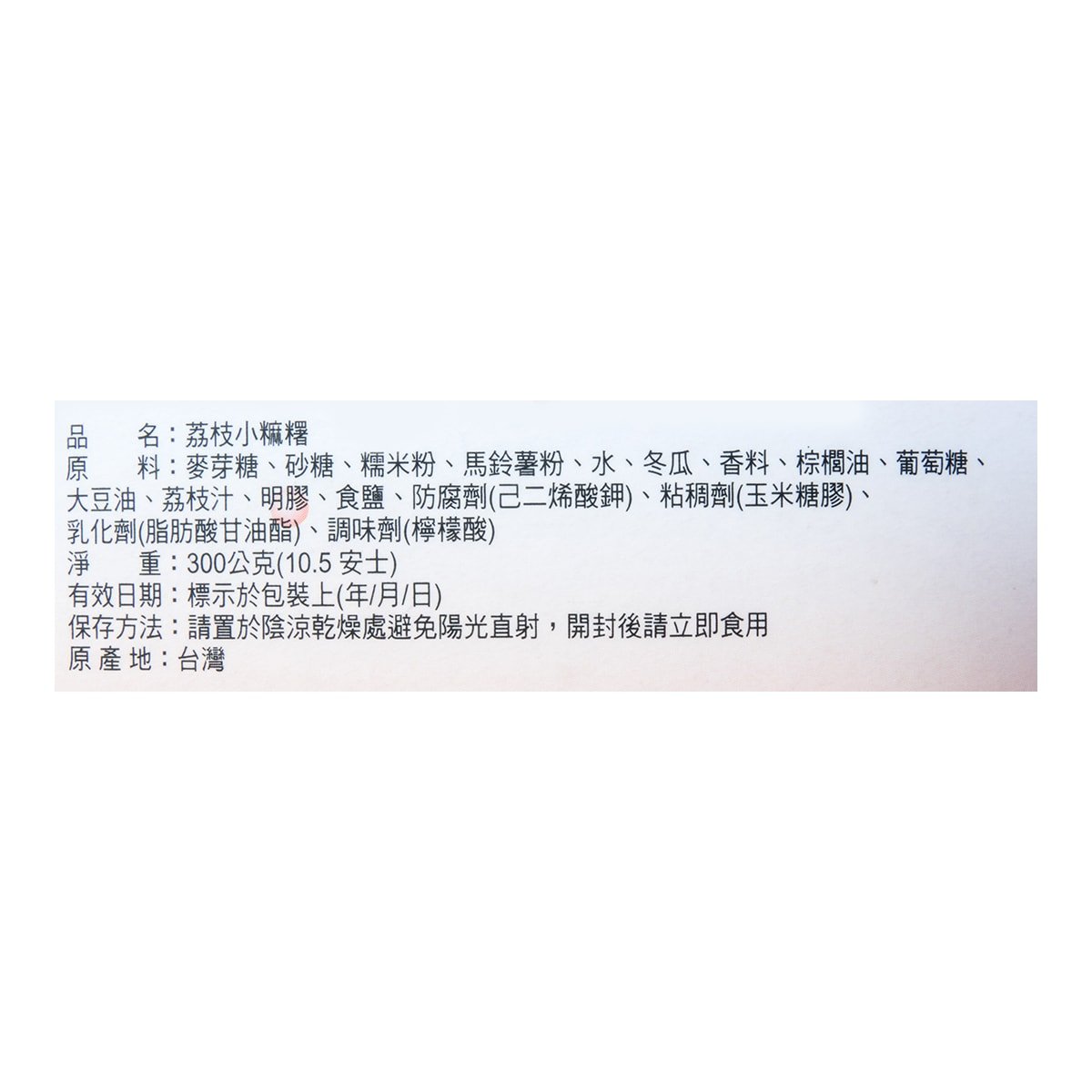 Yuki & Love LyChee Mochi 10.5oz - A&E Foodstore