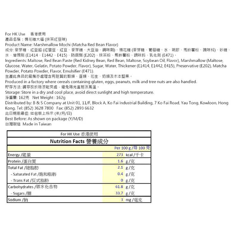 [Yuki & Love] Matcha Red Bean Mochi - 5.71 oz - A&E Foodstore