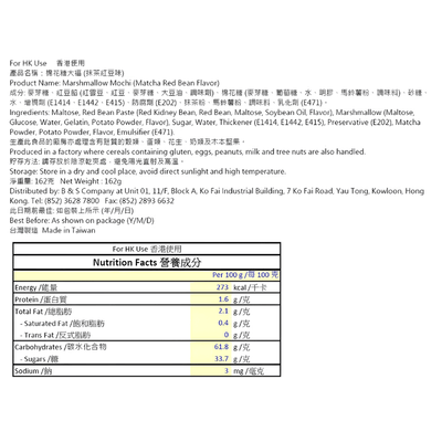[Yuki & Love] Matcha Red Bean Mochi - 5.71 oz - A&E Foodstore